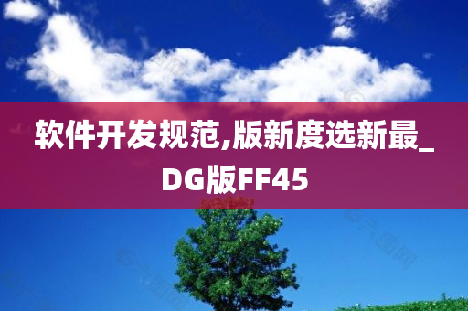 软件开发学校哪个好（软件开发专业大学排行榜）